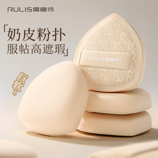 儒琳诗奶皮棉花糖大粉扑干湿两用不吃粉水滴盾牌形海绵气垫粉扑美