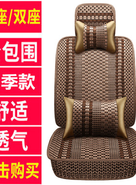 东风小康C32 C35 K02L V22 K01单排双排小货车汽车坐垫冰丝座椅套