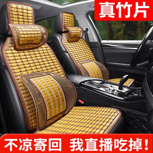 上汽红岩杰狮C500竹片座套新金刚M500凉席坐垫C500大货车夏季座垫