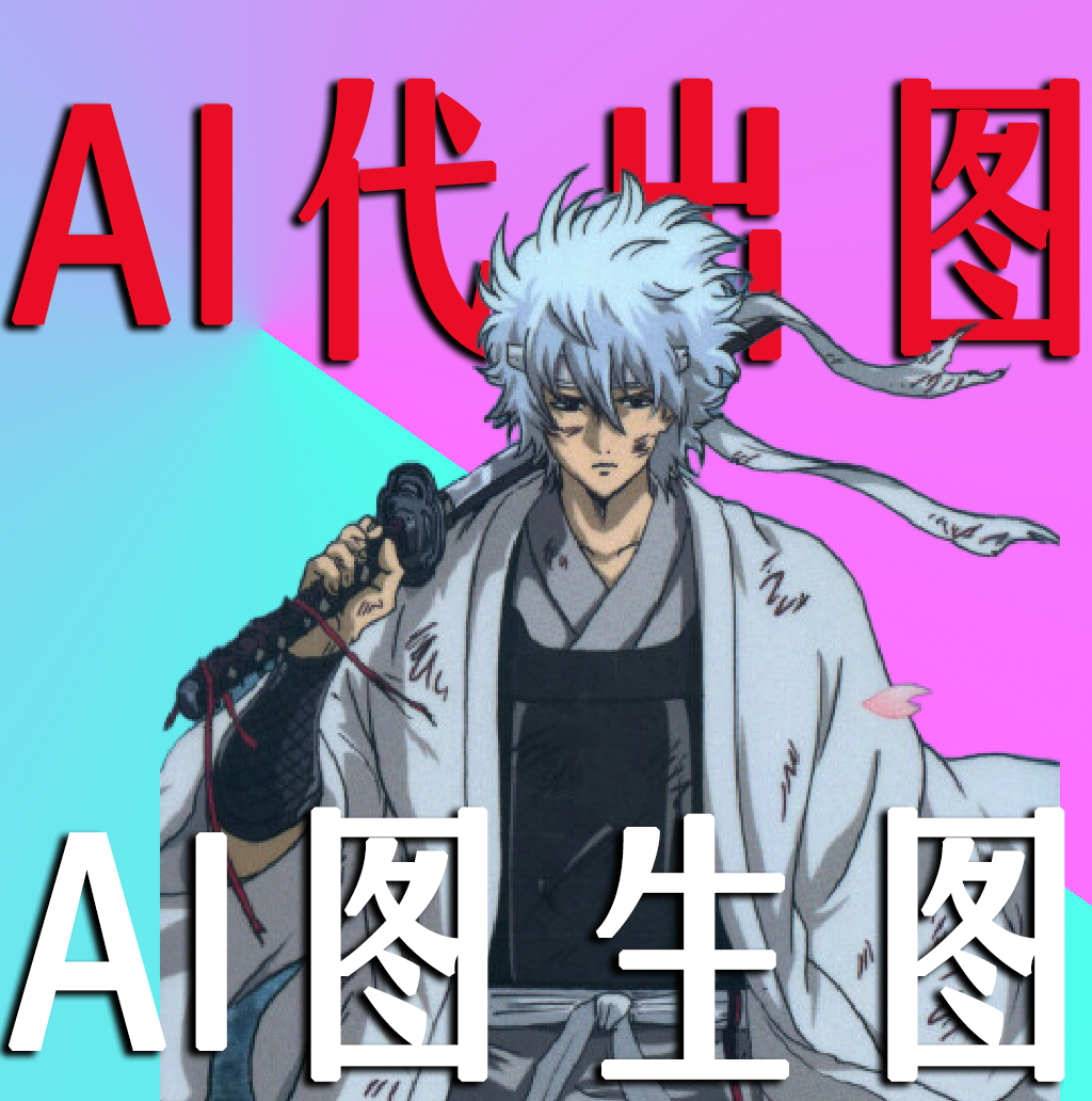 批量生产temu店铺自动套图叠图多图层样机板多元素批量AI自动生成