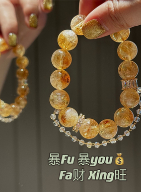 好运能量补给|天然黄水晶巴西老料黄晶手链自然手串手链女原创