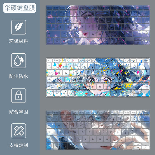 华硕a豆14air笔记本键盘膜