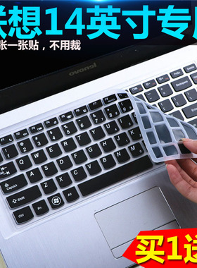 联想Y470 Y470N Y470P笔记本电脑Y471 Y471A硅胶无味凹凸键盘膜垫