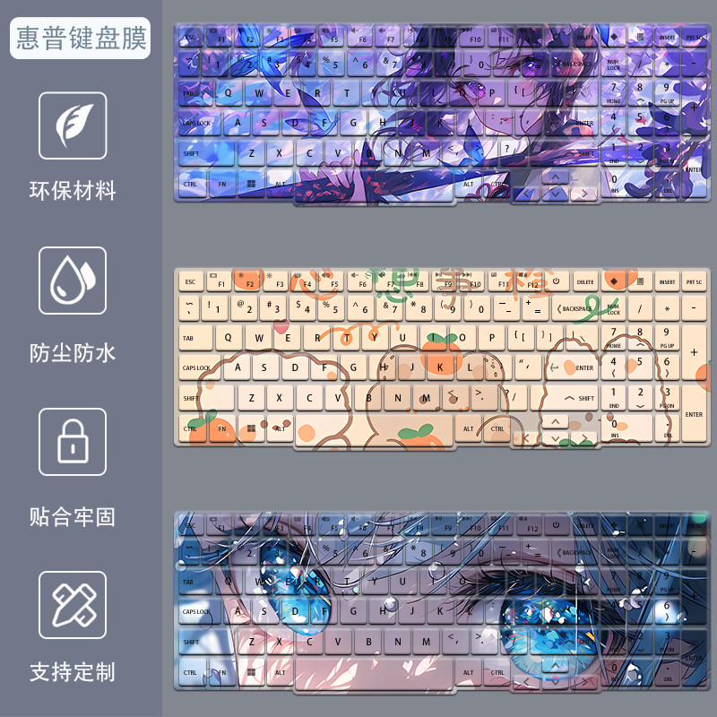 惠普光影精灵10键盘膜暗影精灵11/9笔记本Victus7电脑8锐龙防尘膜