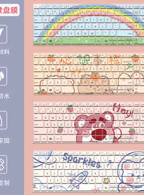 惠普战66七代16寸键盘膜六代笔记本455 G10电脑五/四代保护膜战99