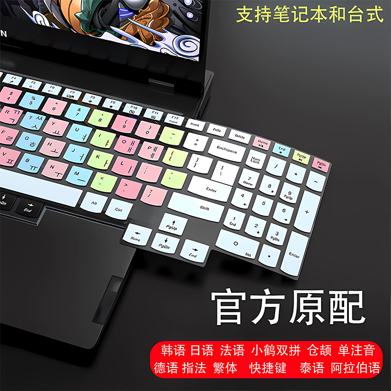 台式笔记本通用键盘贴纸