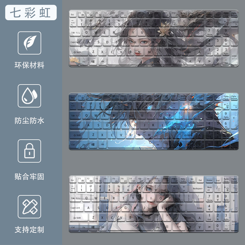 七彩虹隐星G15/G16键盘膜隐星P15/P16AT将星橘宝R15/R16保护膜X15