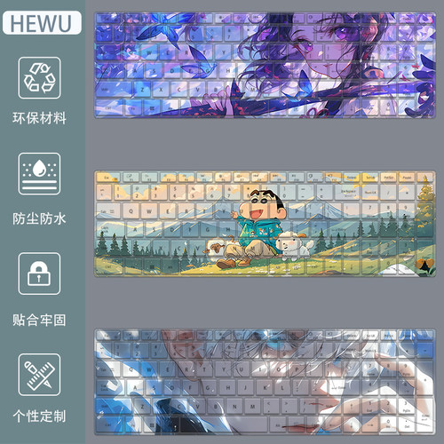 HEWUBook国行笔记本电脑键盘膜