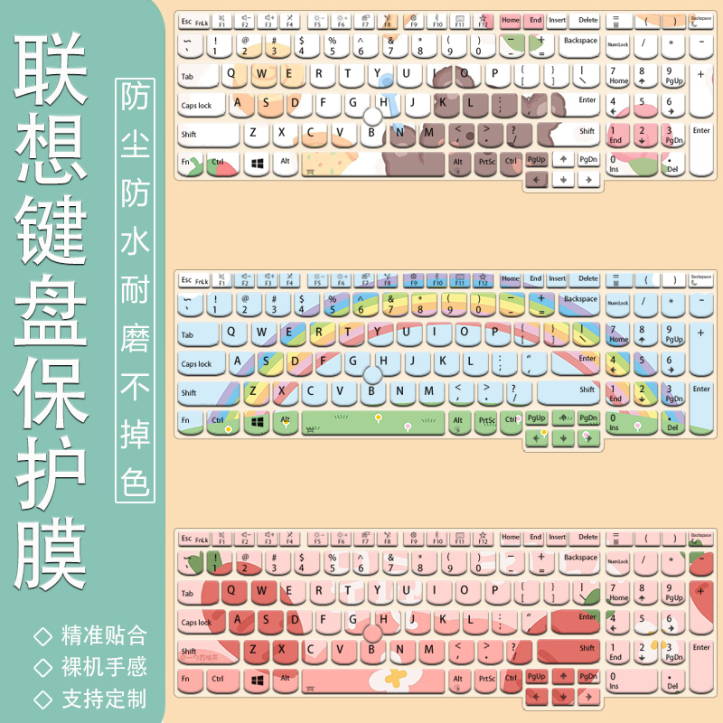 联想thinkpade16e15笔记本键盘膜