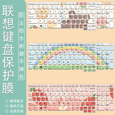 联想thinkpade16e15笔记本键盘膜