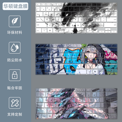 华硕a豆Air14键盘膜adolbook爱豆14Pro航天版S笔记本adol13防尘膜