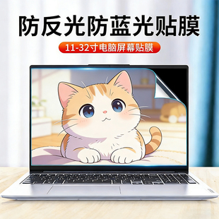 惠普星13小米RedmiBookPro15战66/99护眼14寸S防辐射屏幕保护贴膜