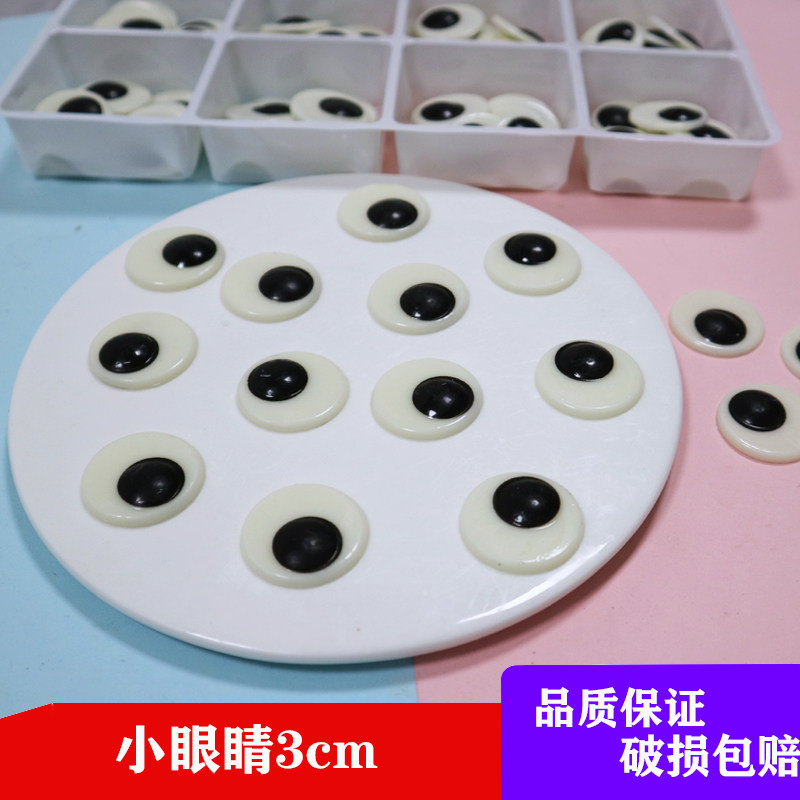 巧克力小眼睛蛋糕装饰插件配件熊猫冰淇淋甜品网红卡通插件创意