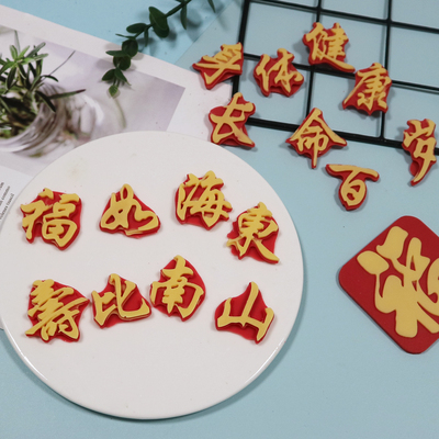巧克力摆件可食用蛋糕装饰