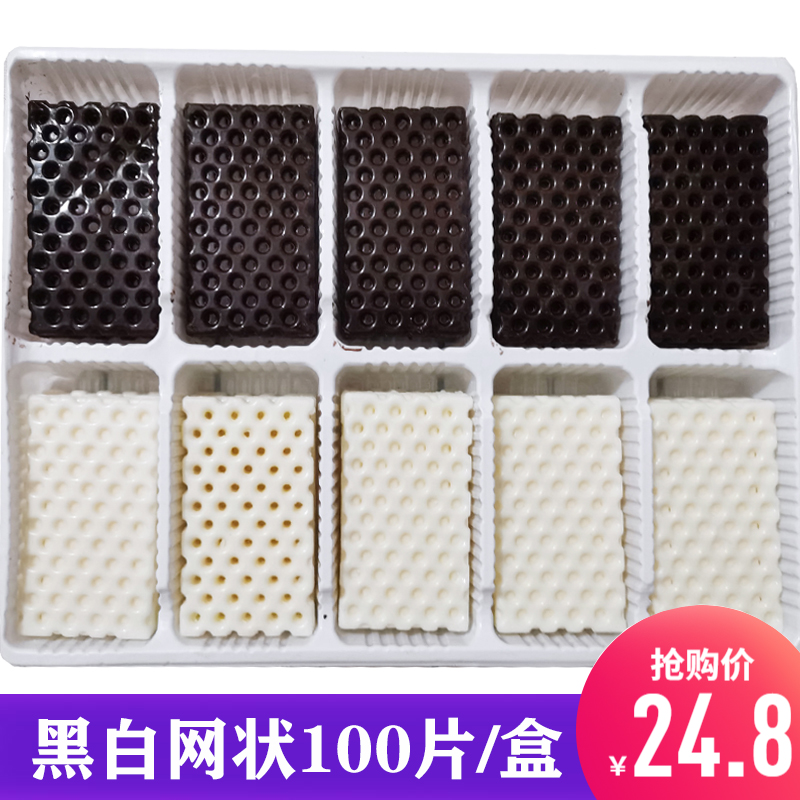 巧克力黑色网状蛋糕围边装饰