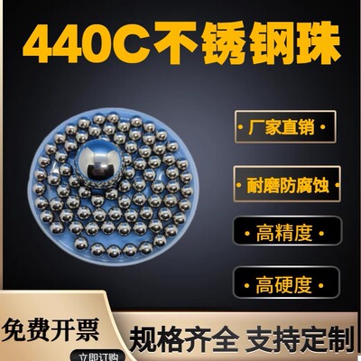 精密440C不锈钢球9CR18Mo高硬度11.1125/11.5/12/12.7/13mm