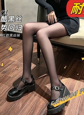严选JK黑丝袜女连裤0d超薄款防勾透连裤光腿神器高透黑丝15D性感