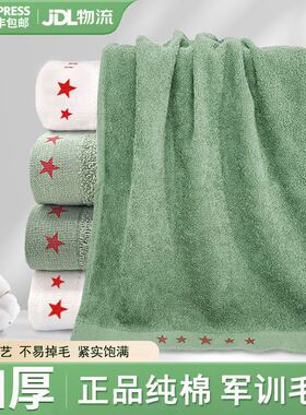 正品制式毛巾纯棉吸水绿毛巾军绿色毛巾宿舍内务际华洗脸白毛巾