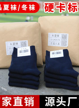 正品运动袜军训袜户外中筒袜冬袜夏袜黑色藏蓝色白色透气耐磨袜子