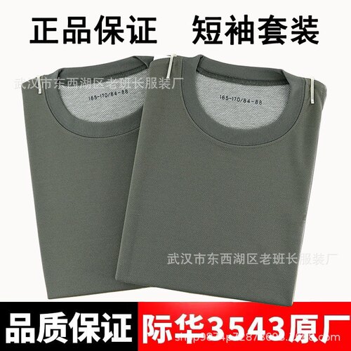 夏季短袖军训服3453新式跑步运动正品橄榄绿套装战术上衣T恤短裤