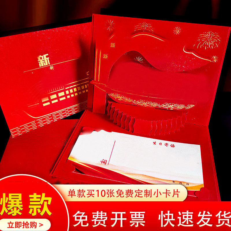2026年党员政治生日贺卡小船复古中国创意祝福小卡片单位免费定制