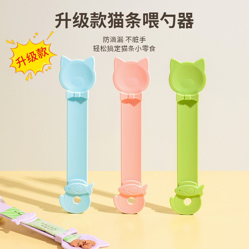 猫条喂食器零食滑动挤压器防溢出食品级多款颜色宠物用品,宠物/宠物食品及用品,猫狗碗/慢食碗,淘宝优惠券,粉丝福利购,淘宝优惠卷