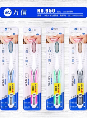 包邮万信950牙刷绅士 拉链夹克造型超细软毛1