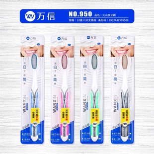 拉链夹克造型超细软毛1 万信950牙刷绅士 包邮
