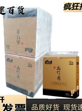 新款洗护竹秀真品推荐包邮面纸
