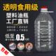 0.5L 1.5L2.5L5L10L20斤PET塑料透明酒桶厨房油瓶油桶油壶酒壶