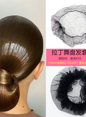 拉丁舞配饰专业国标舞黑池比赛用黑色发网盘发隐形发网兜造型头饰