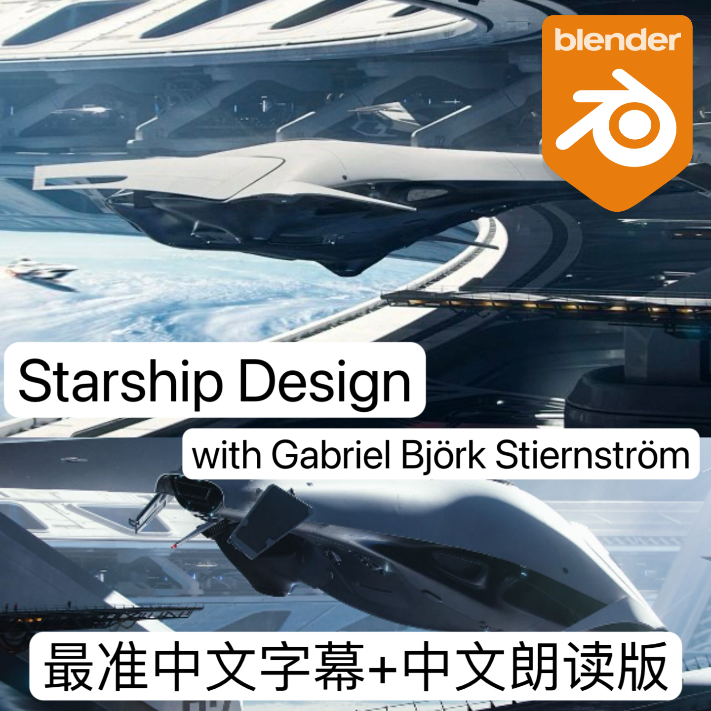 Learn Squared Starship Design Gabriel Björk Stiernström
