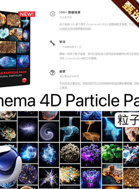 PIXELLAB Cinema 4D Particle Pack C4D 2025 粒子特效场景资产包