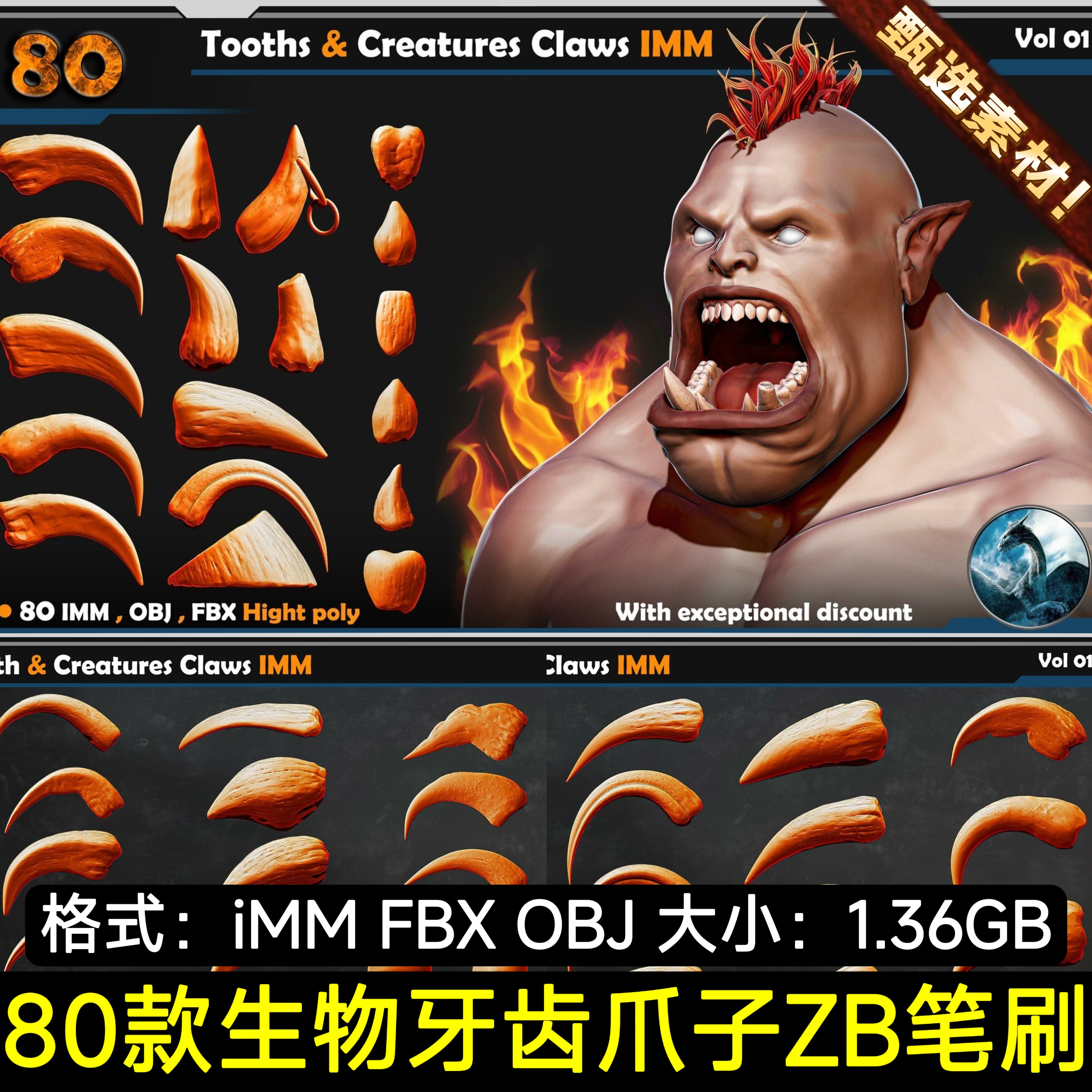 ZBrush怪物生物牙齿爪子IMM笔刷尖刺恐龙动物牙齿利爪雕刻zb笔刷