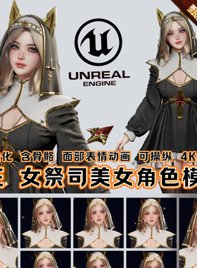 UE5.4虚幻5 Priestess Girl 女祭司美少女孩角色3D模型模块化人物