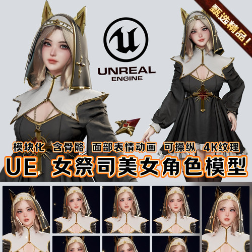 UE5.4虚幻5 Priestess Girl 女祭司美少女孩角色3D模型模块化人物