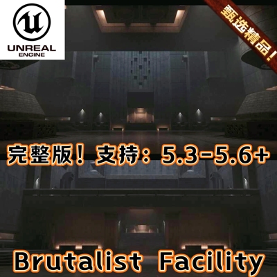 Brutalist Facility UE5虚幻5.6+ 野兽派设施资产包完整版