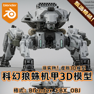 Turbosquid高精度科幻机甲载具坦克Blender 3D model Spider Mech