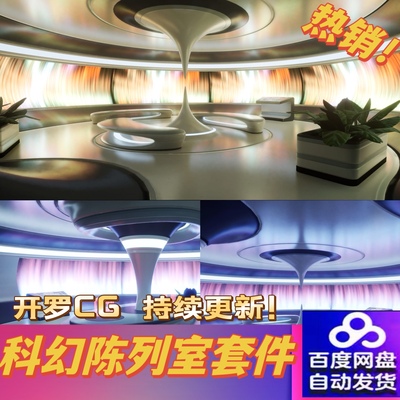 UE5虚幻5 Showroom Level Kit 14 未来科技艺术展厅室内场景模型