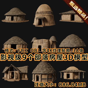 影视级3D模型古代3D建筑茅屋北欧中世纪部落村庄茅草屋TURBOSQUID
