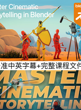 CGBOOST Master Cinematic Storytelling in Blender full course