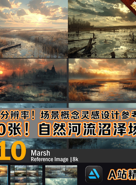 210张 自然环境3D场景概念地编设计8K优美景观壁纸灵感参考图JPG