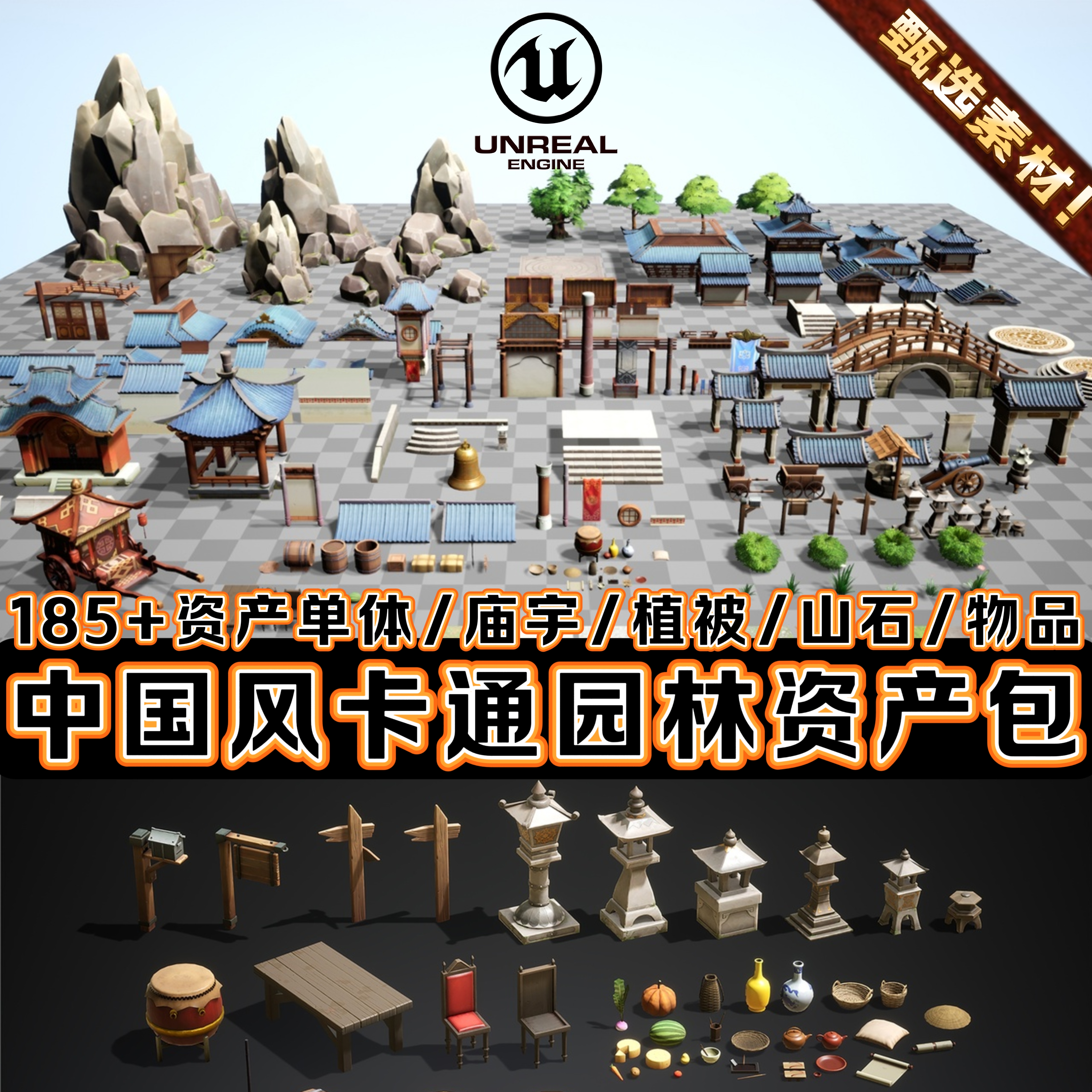 UE5虚幻5古代卡通风格化国风场景园林植被石头寺庙桥梁建筑资产包