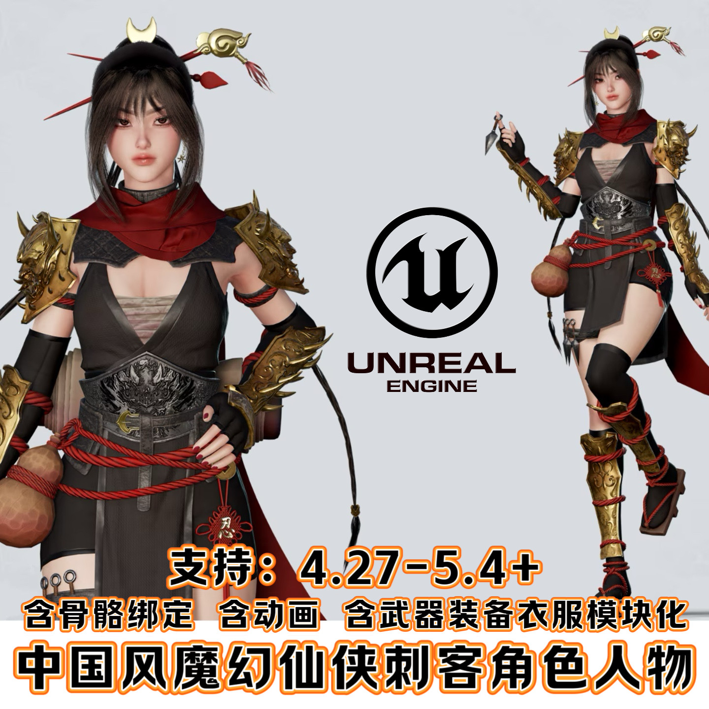 UE5.4虚幻5中国风奇幻仙侠场景3A角色可爱美女RPG游戏人物3D模型,商务/设计服务,设计素材/源文件,淘宝优惠券,粉丝福利购,淘宝优惠卷