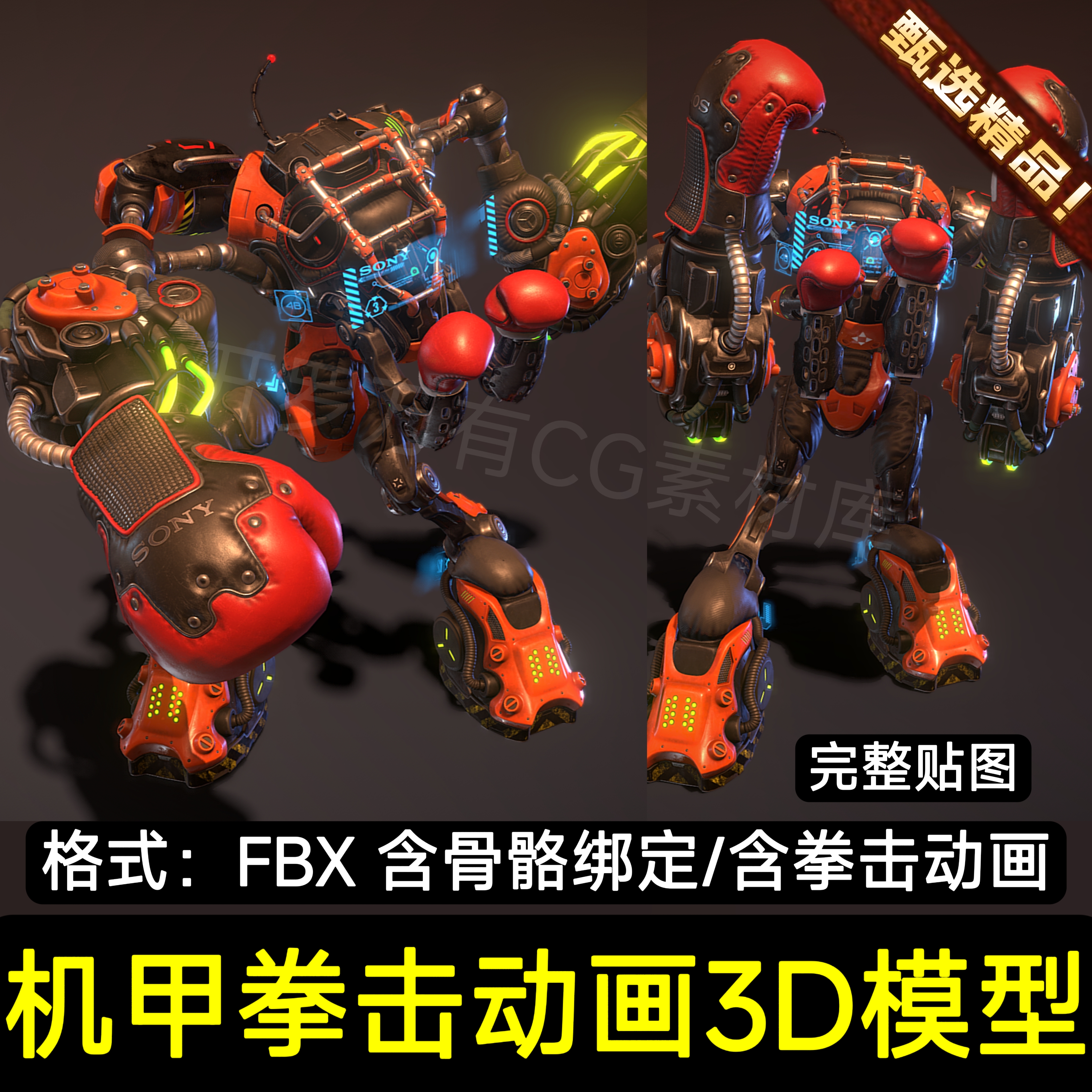 Blender科幻拳击动画机甲战士人物赛博角色机器人3D模型C4D 3DMAX