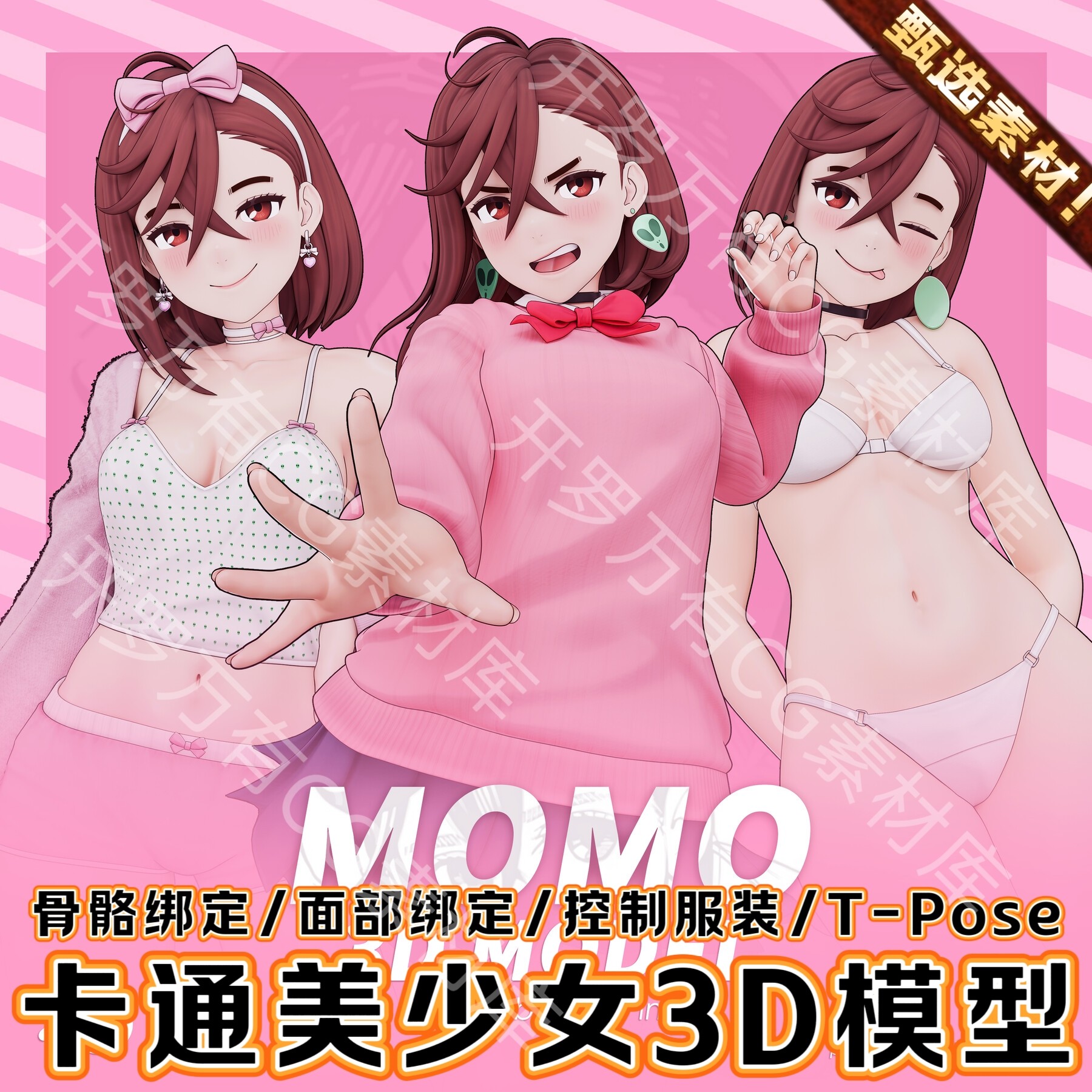 Blender卡通三渲二唯美日本场景少女人物骨骼面部表情绑定3D模型