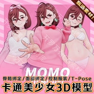 Blender卡通三渲二唯美日本场景少女人物骨骼面部表情绑定3D模型