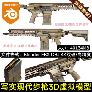 A站 3DMA Studios Blender SIG SAUER XM7 MCX SPEAR 3D模型素材