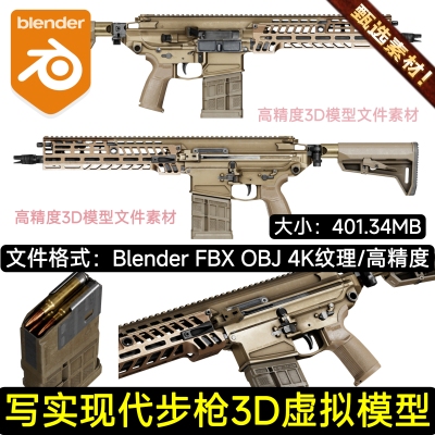 A站 3DMA Studios Blender SIG SAUER XM7 MCX SPEAR 3D模型素材