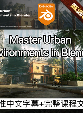 Blender Master Urban Environments in Blender CGboost Courses